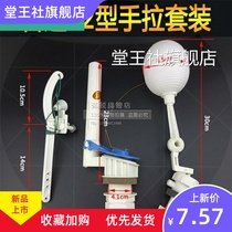 Drawstring type squatting toilet toilet accessories high water tank flush tank old siphon hand pull float ball valve