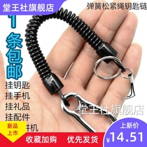 Longer key chain plastic spring rope data cable charging cable protection spring for the elderly