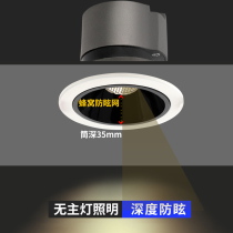 Anti-glare spotlight led ceiling lamp graffiti smart embedded living room bedroom ceiling without main light washing Wall spotlight
