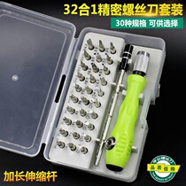 Special-shaped screwdriver set Bull socket special magnetic screwdriver tool Special-shaped triangle U-shaped Y-shaped herringbone