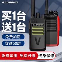 Walkie-talkie Baofeng pair of high-power outdoor wireless civilian handheld intercom 50 km small mini peak
