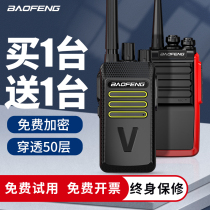 Walkie-talkie Baofeng pair of high-power outdoor wireless civilian handheld intercom 50 km small mini peak