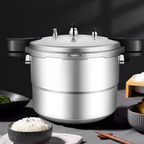 Wanbao commercial explosion-proof pressure cooker hotel home hotel large capacity gas induction cooker universal super large pressure cooker