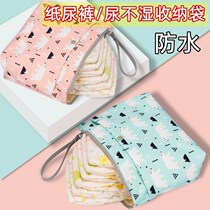 Urine Not Wet Cashier Bag Paper Diaper Diaper Baby Baby Diaper Containing Bag Out Portable Milk Bottle Cloth Bag