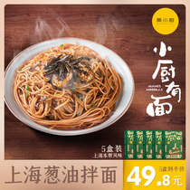 (Huang Lei) Huang Xiaocen Oil Mixed Noodles Instant Noodles Breakfast Instant Shanghai Shallow Noodles