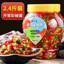 2 4 pounds of fresh cooking salty and spicy Hunan hot sauce double color pepper chili sauce chop pepper farm homemade chop pepper