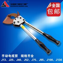 J40 52 75 95 100 130 Ratchet cable cutters cutting pliers wire cutters cable scissors