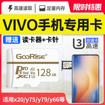 Vivo mobile phone high-speed memory card 128g card special memory machine card SD card memory card TF card y79 y66 Y67 y55 y53 Y51 y93 y91 S1 universal expansion memory card