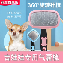 Guidoll Special Small Canine Comb Lafur God Instrumental Knotted Dog Hair Brush Dogs Open Knot Comb Beauty Pet Supplies