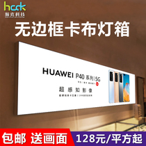 uv soft film card cloth light box single-sided borderless ultra-thin led outdoor light box custom mobile phone shop wall hanging billboard