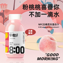 Zheshang food zero fruit square early Orange good NFC white peach baltain juice rich in vitamin C fresh juice 100%