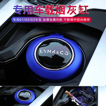 Lingke 03 01 02 05 06 New energy car ashtray special creative metal change decoration car supplies