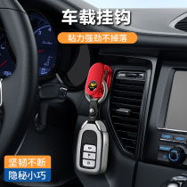 Vehicular hook front car interior upholstered creative mini-car co-pilot eye clip mesh red small hook
