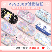 High-end film PSV2000 stickers pain machine stickers Anime game cartoon film color stickers Body stickers Frosted protective film pain stickers Accessories peripheral decoration body stickers cute