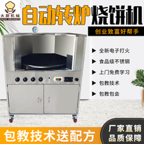 Bakery machine automatic commercial converter scones machine gas mobile stall electric rotary oven new biscuit oven
