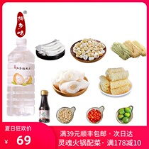 Four seasons coconut chicken soy sauce sauce green orange horseshoe coconut meat green water soup hot pot bottom set meal dipped ingredients bag