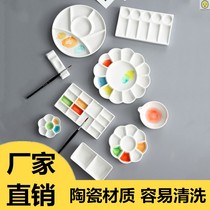 Watercolor palette professional grade ceramics new simple easy cleaning ceramic multi-grid Chinese painting white porcelain pigment Special