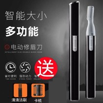 Electric eyebrow knife pen shaved eyebrow female automatic eyebrow haircut trimmer womens eyebrow instrument