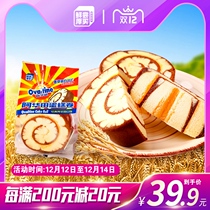 (Lin Yilan recommended) arwatian cake roll nutrition bread breakfast food Net red pastry snacks 900g