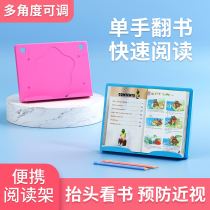 Reading rack childrens reading stand adjustable book clip placed in the book clip book clip fixed bookshelf artifact on desktop