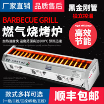 Black King Kong Grill Commercial Smokeless Gas Gas Liquefaction Grill Oyster Lamb Fish Stalls
