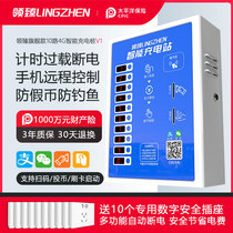 Lingzhen electric vehicle battery car charging pile charging station Smart Community electric bicycle scanning code socket rental house