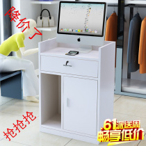 Simple small cash register clothing store supermarket hotel front desk computer bar counter custom shop small apocalypse