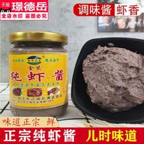 Authentic Old Shrimp Sauce Sauce Salted Shrimp Sauce Canned Original Yangjiang Native Product Dongping Shrimp Sauce Yinhai Shrimp Sauce