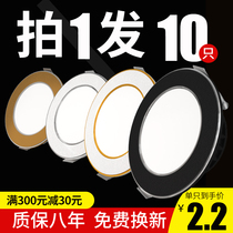 Embedded led downlight Home improvement commercial Embedded ultra-thin ceiling Living room entrance aisle Corridor masterless bullseye light