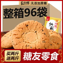 Diabetes cake patient special peach cake biscuits whole box of saccharin free elderly Xylitol food snacks Diabetes people Snacks