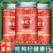 Wolfberry official flagship store Ningxia large particles 500g natural non-wild authentic wolfberry tea non-special male kidney