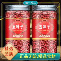 Northern Schisandra Flagship Store Brewing Tea Shenqi Schisandra Fresh Fruit Dry Granules Non-Wild Lycium Barbarum Liquor