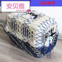 Pet aviation box Net pocket shipping net bag transport net pet protection net bold Pet Net pocket strong