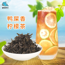 Duck excrement single fir tea lemon tea milk tea shop special raw material Luzhou flavor tea single Cong tea Phoenix Oolong Tea