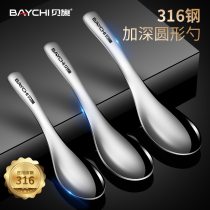 German shell flag 316 stainless steel spoon short handle spoon home thick small meal spoon spoon spoon children spoon