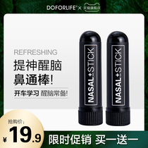Refreshing nose pass stick Student driving anti-drowsiness inhalation mint flavor sober nose suction nasal congestion nose pass artifact