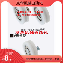 Replacement Mismi engineering plastic bearings EVBH22 EVBH24 EVBH30 EVBH35 U-groove