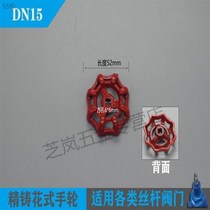 Thickened handle handwheel valve pp-r gate valve copper stop valve switch handle 4 points 6 points 1 inch 2 inch handwheel cast iron