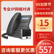 IP network intercom system monitoring warehouse one-button alarm help Park parking lot two-way pager