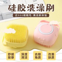 Pet bath brush bath cat artifact Teddy large and small dog dog cleaning supplies silicone wash dog brush