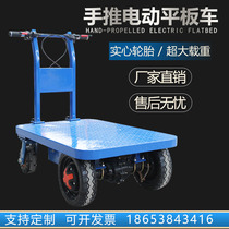 Electric flatbed truck Load King hand push four-wheel folding construction site battery handling push-pull truck warehouse turnover truck
