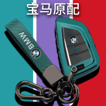 Suitable for BMW knife key set x1 x3 x4 x5 x6 bag 530 new 3 Series creative car buckle 740 three