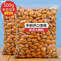 (new) cooked almond nuts thin shell big almond food hand peeling open apricot kernel small white apricot almond original flavor