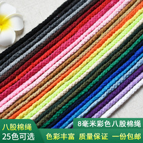 8mm color cotton rope pure cotton handmade DIY cotton thread braided drawstring Coat rope Pants strap tied rope thick rope line lanyard