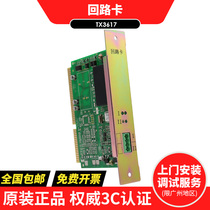 Taihe TX3617 single-loop board TX3618 dual-loop board with Taihe fire alarm host