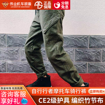 Alien snail Walker motorcycle riding pants city commuter wear-resistant men and women retro anti-fall overalls pants