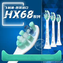 Philips sonicare electric toothbrush head replacement hx680p6806q6803j6805a6809c6807C2