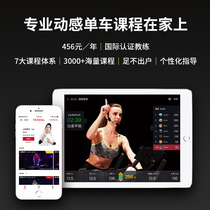 (VIP member) YESOUL wild beast dynamic bicycle professional private education course fitness bike live teaching