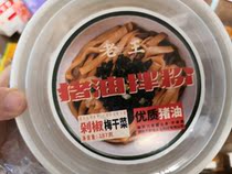 Wenheyou lard mixed powder Lin Shanshan recommended Hunan special snacks Chop pepper plum vegetables instant rice noodles meal replacement food