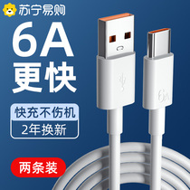 Type-c data line 6A Fast filling original fit tapyc glory p30 millet vivo charger line nova7tpyec glory 9x 9x phone tpc8mat